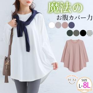 大きいサイズ レディース トップス 新色追加 裾フレア 綿100％ 万能 ロング Tシャツ カットソー ティーシャツ チュニック LL 3L 4L 5L 6L 7L A