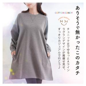 大きいサイズ レディース トップス COTTO...の詳細画像3