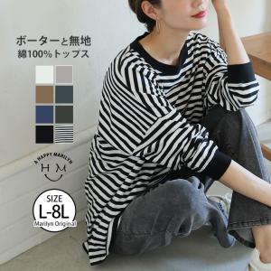 大きいサイズ レディース トップス 綿100Tシャツ 袖リブ ビッグ プルオーバー プルオーバー カットソー LL 3L 4L 5L 6L 7L 8L 長袖 秋 A｜大きいサイズ レディース マリリン