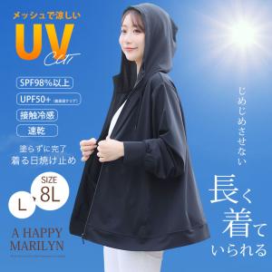 大きいサイズ レディース UVカットパーカー ...の詳細画像1