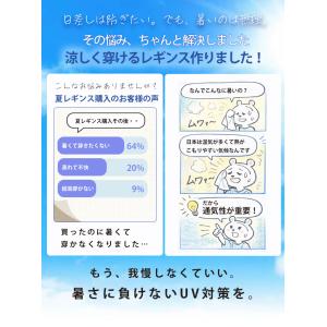 大きいサイズ レディース レギンス 着る日焼け...の詳細画像5