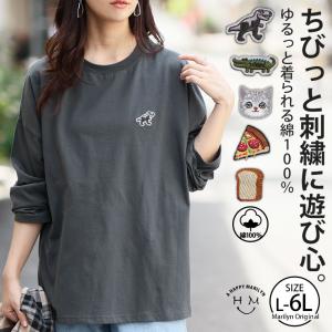 大きいサイズ レディース トップス 綿100％ いろいろ ワンポイント刺繍 Tシャツ カットソー 綿100％ コットン cotton LL 3L 4L 5L 6L  A｜大きいサイズ レディース マリリン