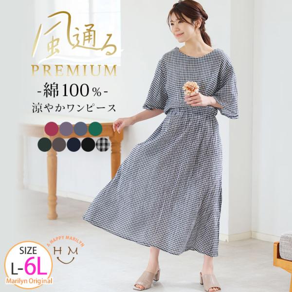 大きいサイズ レディース ワンピース 風通るプレミアム 綿 楊柳 フレア袖 ウエストゴム ワンピース...