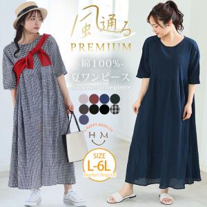 爆買 大きいサイズ レディース ワンピース 風通るプレミアム 綿 楊柳 五分袖 ウエスト切替 ワンピース ワンピ デザインワンピ インド綿 LL 3L 4L 5L 6L 春物 A