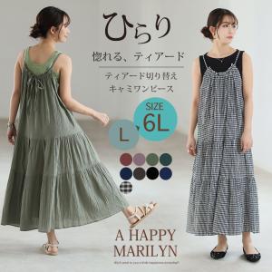 大きいサイズ レディース ワンピース 風通るプ...の詳細画像1