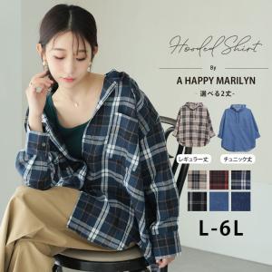 大きいサイズ レディース シャツ チュニック丈、レギュラー丈 2丈から選べる フードデザイン シャツ ブラウス トップス チェック デニム フード パーカー SE｜大きいサイズ レディース マリリン