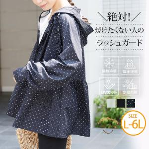 大きいサイズ レディース 水着 ビジュも機能も両方重視 肩フリル ペプラム ラッシュガード UVカット 体型カバー 日焼け防止 紫外線対策 LL 3L 4L 5L A