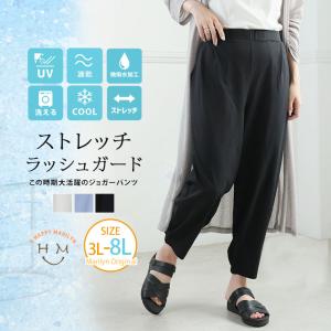 大きいサイズ レディース パンツ 水陸両用 撥水加工付き ジョガーパンツ ボトムス ジョガーパンツ 3L 4L 5L 6L 7L 8L 夏 夏物 夏服 秋 秋物 A｜大きいサイズ レディース マリリン