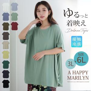 大きいサイズ レディース トップス 体型別対応...の詳細画像1