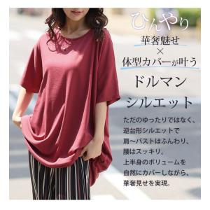 大きいサイズ レディース トップス 体型別対応...の詳細画像3