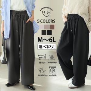 大きいサイズ レディース パンツ ラクして高見え 着痩せ とろみ イージーパンツ ボトムス ワイドパンツ LL 3L 4L 5L 6L 夏 夏物 夏服 秋 秋物 秋冬 SE｜大きいサイズ レディース マリリン