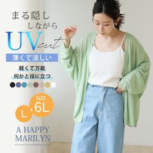 大きいサイズ レディース カーディガン 薄くて...の詳細画像1
