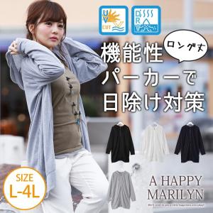 大きいサイズ レディース パーカー UV/吸水速乾加工 ロン...