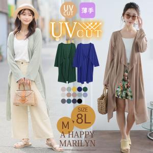 大きいサイズ レディース UVカット カーディ...の詳細画像1