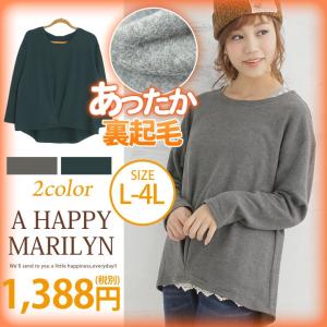 大きいサイズ レディース トップス プルオーバー あったか 裏起毛 ニットソー タックルーズ 30代 40代 ファッション