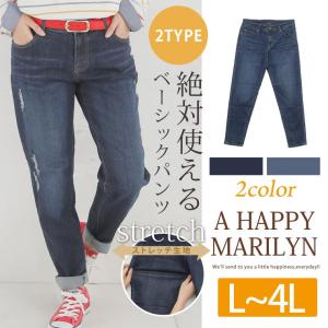 大きいサイズ レディース パンツ 2type ストレッチ デ...
