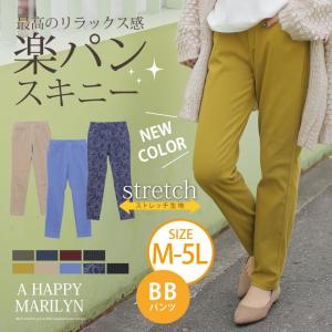 大きいサイズ レディース パンツ 新色追加 シアバター加工 ...