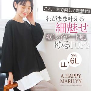 大きいサイズ レディース トップス 七分袖 テレコリブ