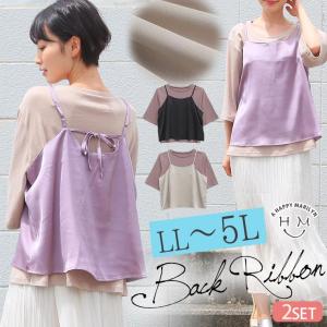大きいサイズ レディース トップス アンサンブル