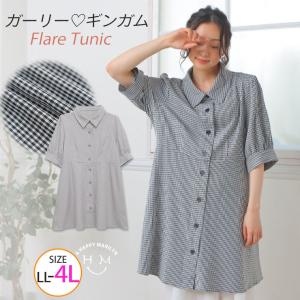 大きいサイズ レディース チュニック シャツワンピ 5分袖 先染め ギンガムチェック パフ袖 夏服 30代 40代 50代 ファッション｜marilyn