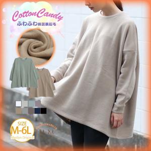 大きいサイズ レディース トップス COTTON CANDY 綿混裏起毛シリーズ フレアシルエット トレーナー オリジナル トレーナー スウェット LL 3L 4L 5L A