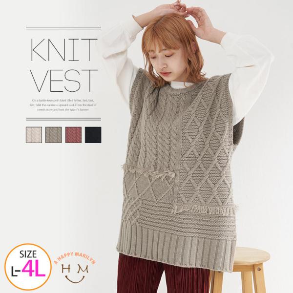 大きいサイズ レディース トップス LAVEANGE パッチワーク ケーブル ニットベスト ベスト ...