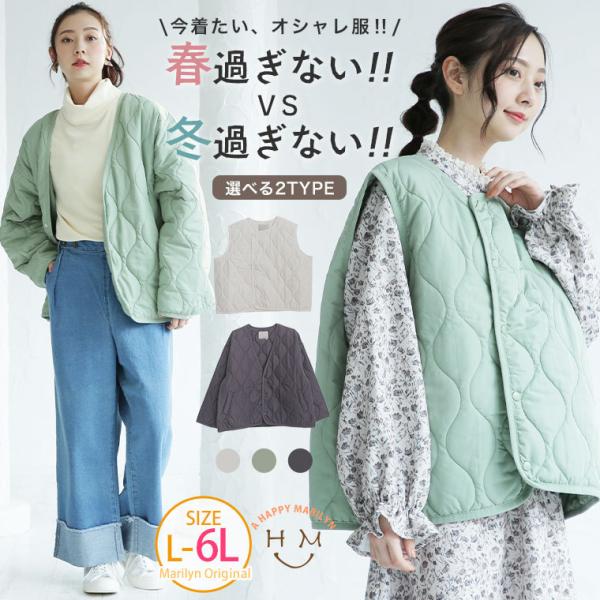 大きいサイズ レディース アウター 春寒に負けない 薄中綿 ブルゾン ＆ ベスト ジャケット ベスト...