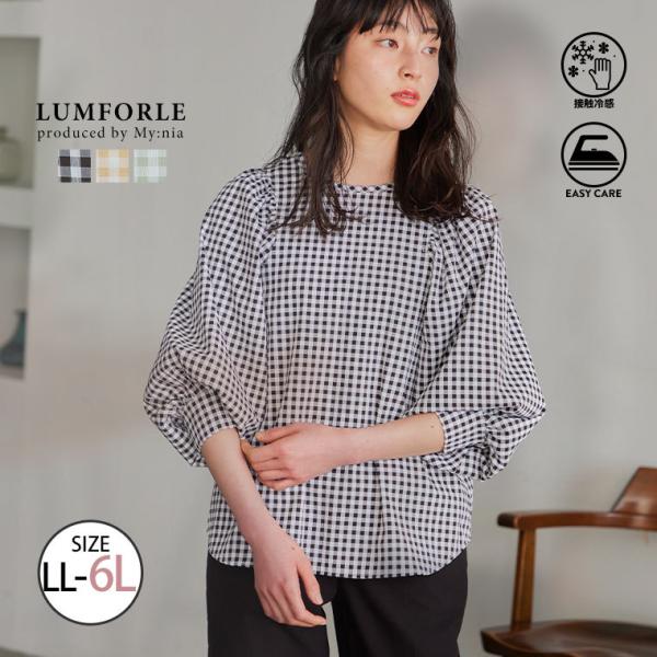 大きいサイズ レディース ブラウス LUMFORLE produced by My:nia シワにな...