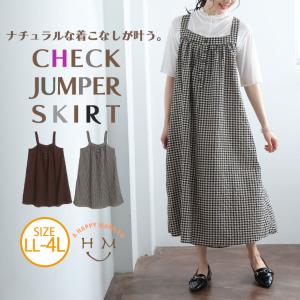 大きいサイズ レディース ワンピース サッカー チェック ジャンスカ ワンピース ジャンパースカート ジャンスカ LL 3L 4L 夏 夏物 夏服 夏用