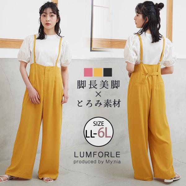 大きいサイズ レディース パンツ LUMFORLE　produced by My:nia とろみ合繊...