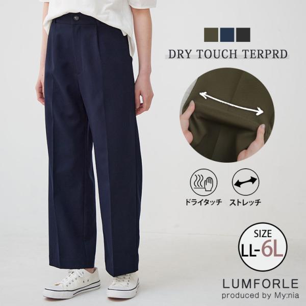 大きいサイズ レディース パンツ LUMFORLE　produced by My:nia 鹿の子調 ...