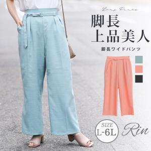 大きいサイズ レディース パンツ Rin 涼しげ 上品 大人の美人 ロングパンツ カラーパンツ ボトムス LL 3L 4L 5L 6L 夏 夏物 夏服 夏用｜marilyn