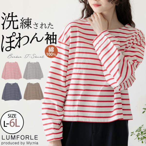 大きいサイズ レディース トップス LUMFORLE　produced by My:nia 綿100...