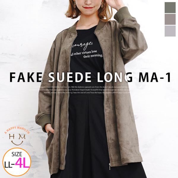 大きいサイズ レディース アウター フェイクスエード ロング MA-1 MA1 ジャケット ブルゾン...