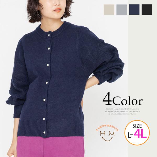 大きいサイズ レディース カーディガン LAVEANGE パール釦 クルーカーディガン トップス カ...