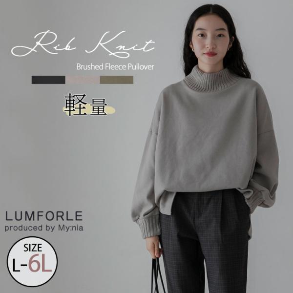 大きいサイズ レディース トップス LUMFORLE　produced by My:nia ニット ...