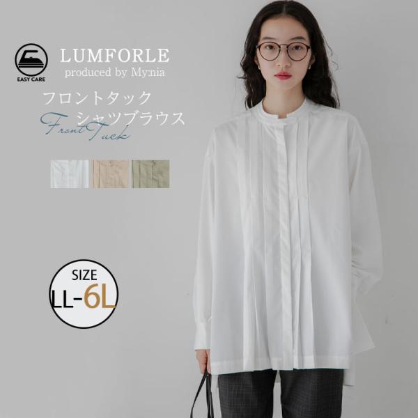 大きいサイズ レディース ブラウス LUMFORLE　produced by My:nia イージー...