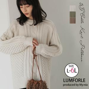 大きいサイズ レディース トップス 【LUMFORLE　produced by My:nia】5G ケーブルニット ゆるプルオーバー ニット セーター プルオーバー｜marilyn