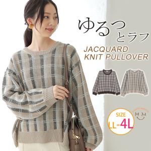 大きいサイズ レディース トップス ジャガード チェック柄 ニット セーター プルオーバー LL 3L 4L 冬 冬物 冬服｜marilyn