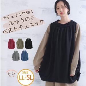 大きいサイズ レディース トップス ベストタイプ ダブルフェイス チュニック カットソー LL 3L 4L 5L 春 春物 春服