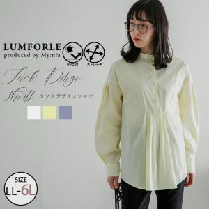 大きいサイズ レディース トップス 【LUMFORLE　produced by My:nia】フロントタック ストレッチ シャツチュニック シャツ ブラウス｜marilyn