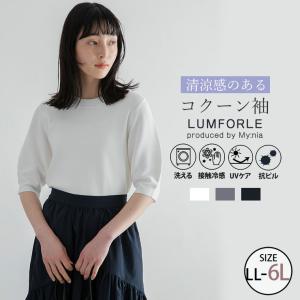 大きいサイズ レディース トップス 【LUMFORLE　produced by My:nia】12G総針 ボリュームスリーブ プルオーバー カットソー LL 3L｜marilyn