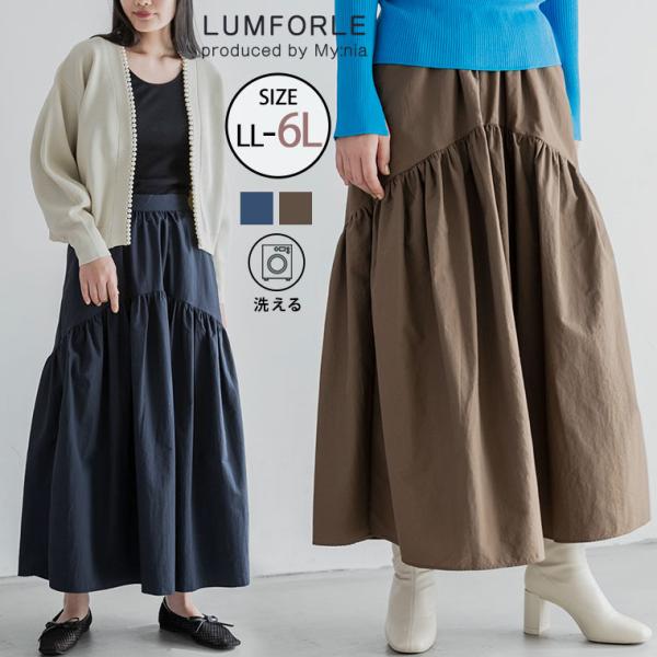 大きいサイズ レディース スカート LUMFORLE　produced by My:nia イレヘム...