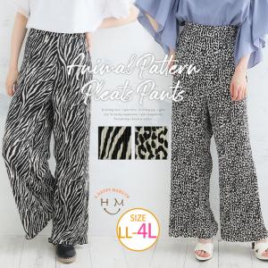 大きいサイズ レディース パンツ アニマル柄 プリーツ フレアパンツ ボトムス LL 3L 4L 夏 夏物 夏服 夏用