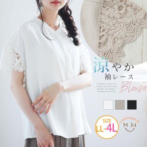 大きいサイズ レディース ブラウス モチーフレース袖 きれいめブラウス シャツ トップス LL 3L 4L 夏 夏物 夏服 夏用｜marilyn