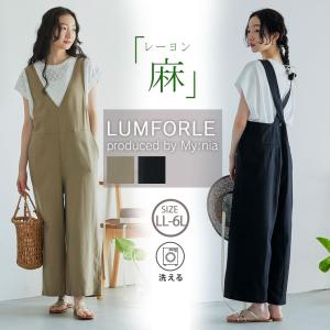 大きいサイズ レディース パンツ 【LUMFORLE produced by My:nia】肌ざわり柔らかさらっと大人な 麻レーヨン サロペット オールインワン LL｜marilyn