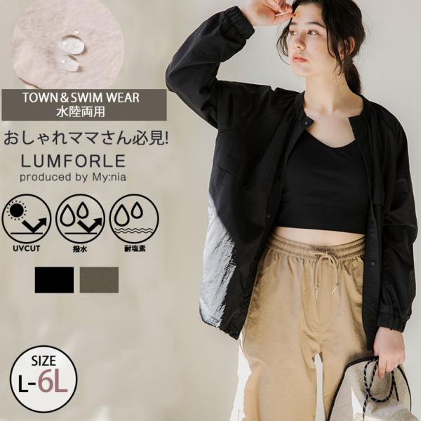 大きいサイズ レディース アウター LUMFORLE　produced by My:nia ラッシュ...