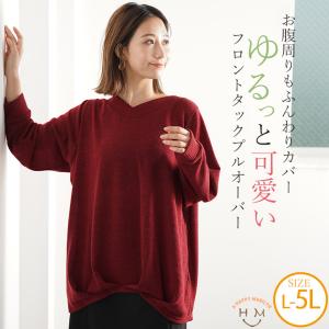 大きいサイズ レディース トップス ニットソー タケノコタック プルオーバー カットソー LL 3L 4L 5L 秋 秋物 秋冬