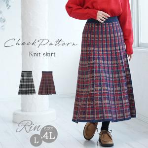 大きいサイズ レディース スカート Rin 細魅せ美人な チェック柄 ニットスカート オフィス 大人 ビジネス 通勤 ママ ボトムス ロングスカート LL 3L