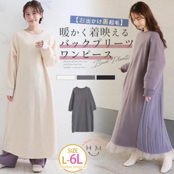 大きいサイズ レディース ワンピース お出かけ裏起毛 さっと着てお洒落が完成 見返り美人 バックプリ...